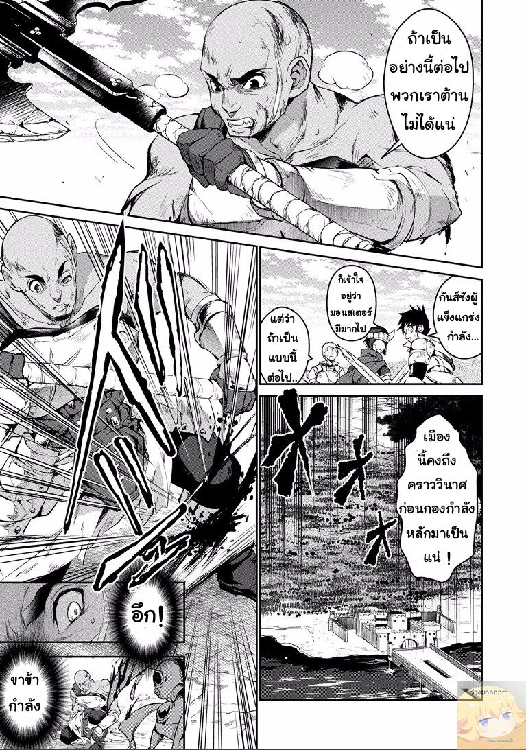 อ่านมังงะ a-wild-last-boss-appeared หน้าที่ 5 แปลไทย