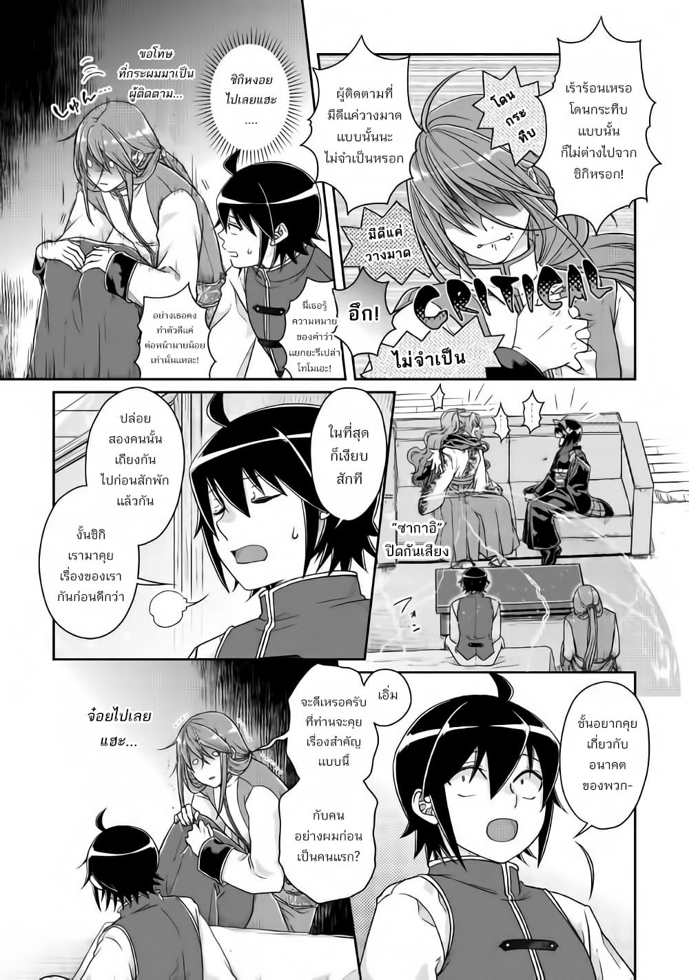 อ่านมังงะ tsuki-ga-michibiku-isekai-douchuu หน้าที่ 11 แปลไทย