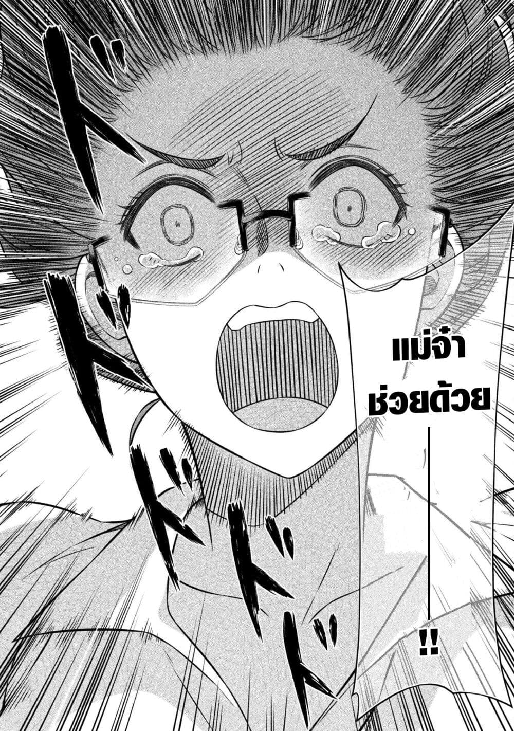 อ่านมังงะ jk-kara-yarinaosu-silver-plan หน้าที่ 11 แปลไทย