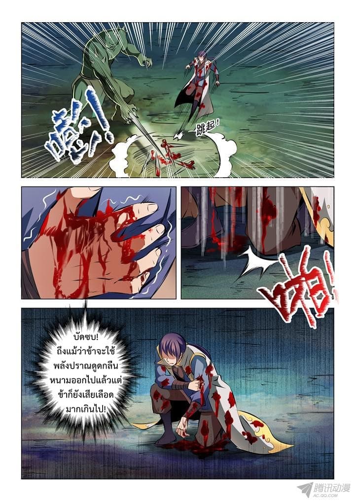 อ่านมังงะ Bailian Chengshen หน้าที่ 29 แปลไทย
