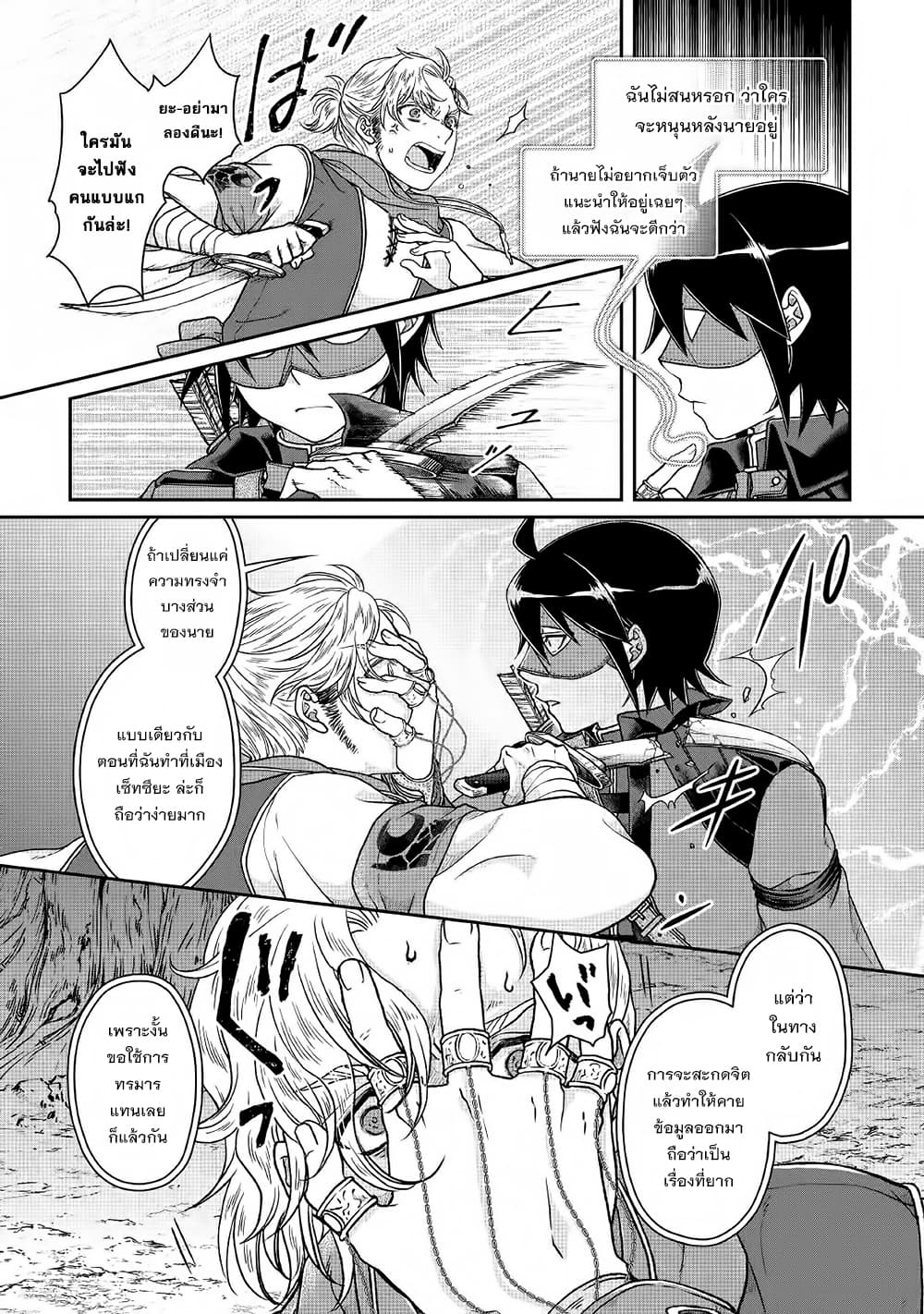 อ่านมังงะ tsuki-ga-michibiku-isekai-douchuu หน้าที่ 23 แปลไทย