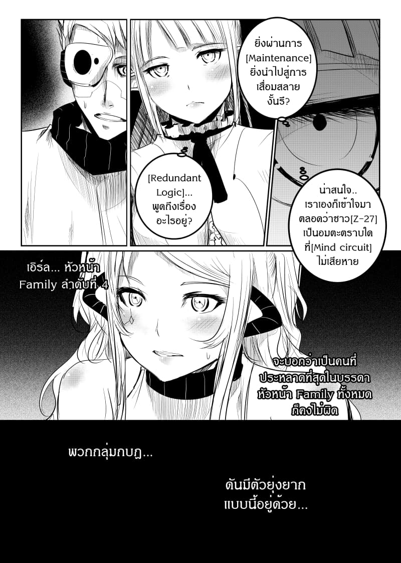 อ่านมังงะ Path A waY หน้าที่ 31 แปลไทย