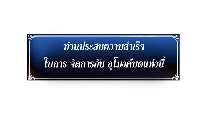 อ่านมังงะ ranker-who-lives-a-second-time หน้าที่ 49 แปลไทย