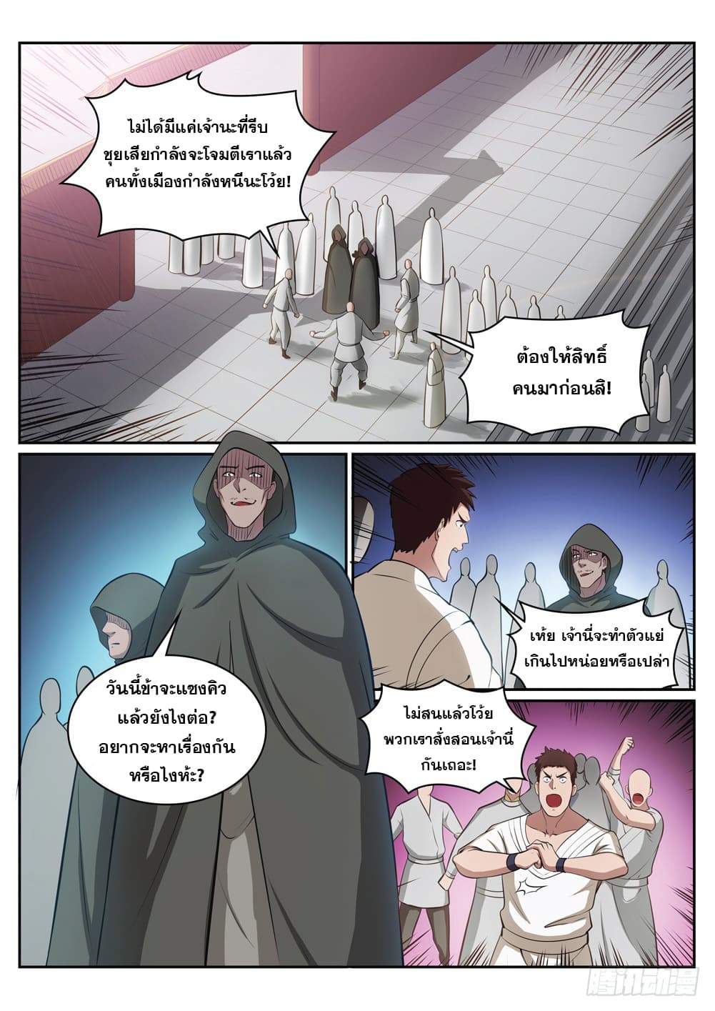 อ่านมังงะ Bailian Chengshen หน้าที่ 7 แปลไทย