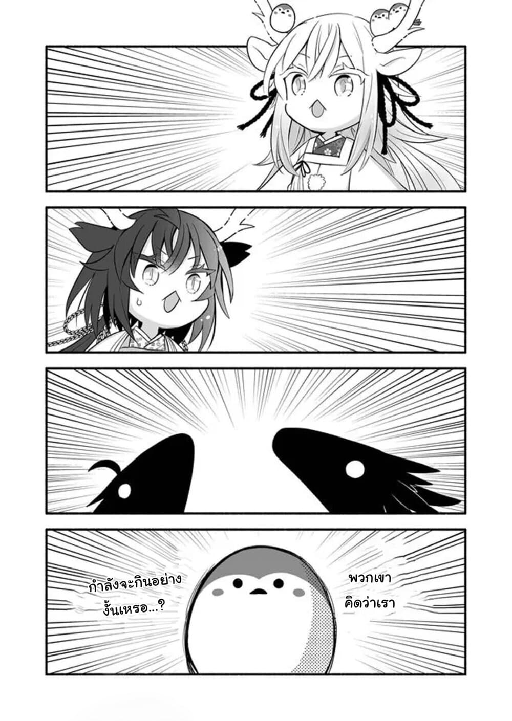 อ่านมังงะ rinjin-chan-ga-shinpai หน้าที่ 3 แปลไทย
