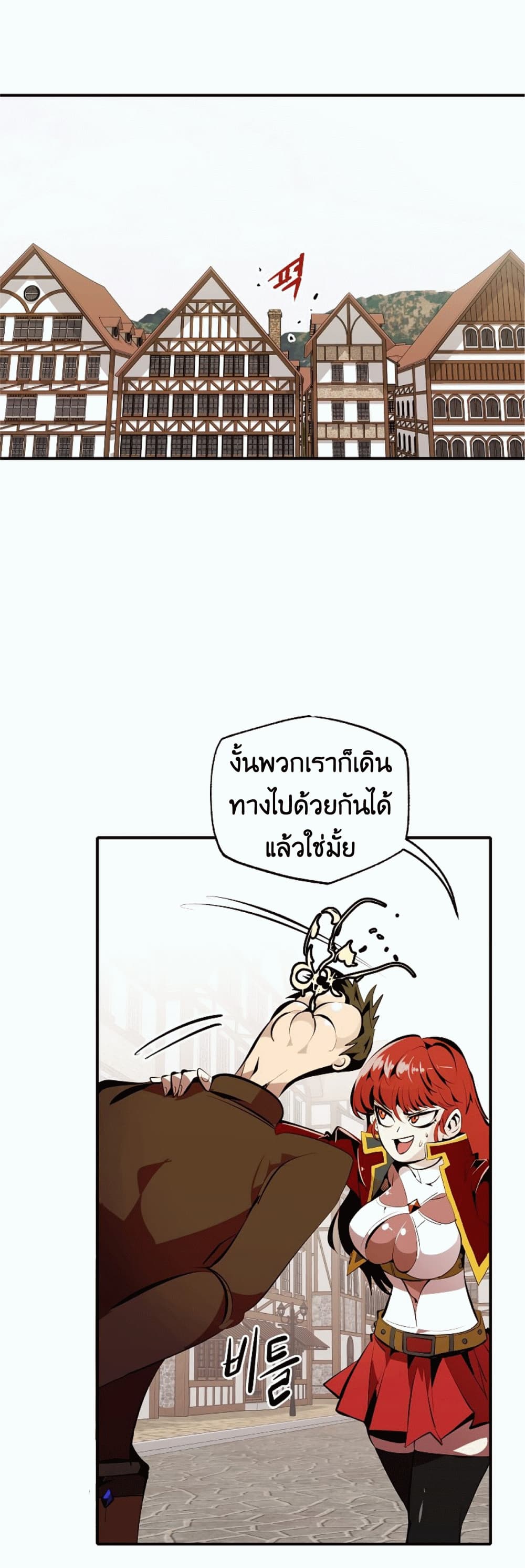 อ่านมังงะ worthless-regression หน้าที่ 32 แปลไทย