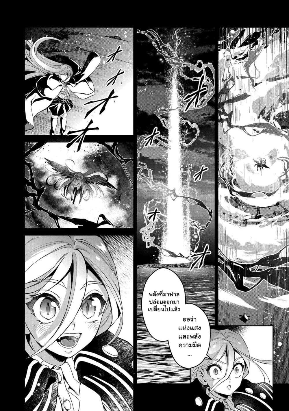 อ่านมังงะ a-wild-last-boss-appeared หน้าที่ 21 แปลไทย
