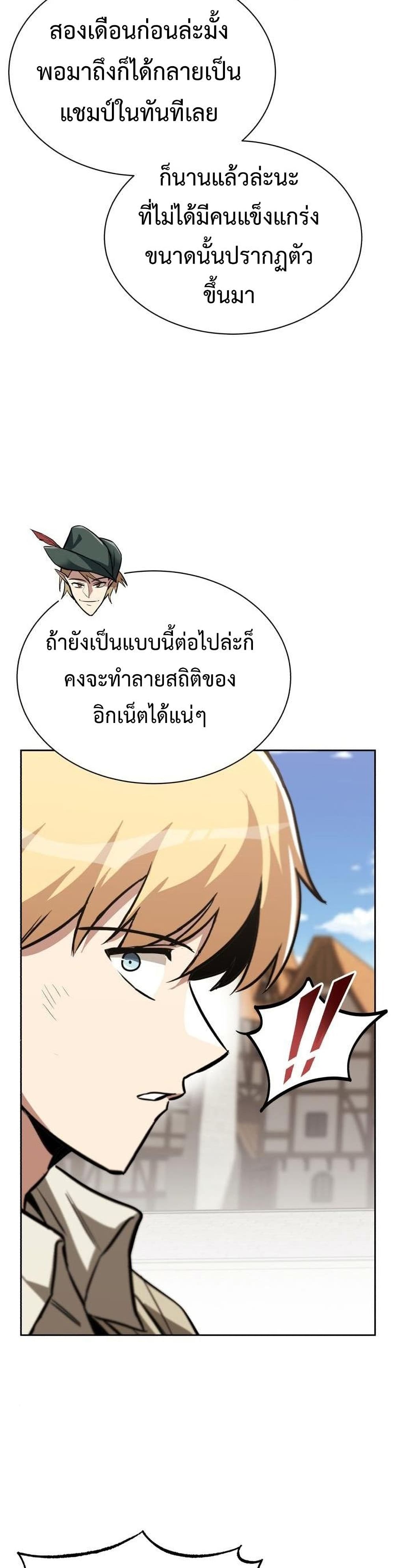 อ่านมังงะ The Lazy Prince Becomes A Genius หน้าที่ 25 แปลไทย