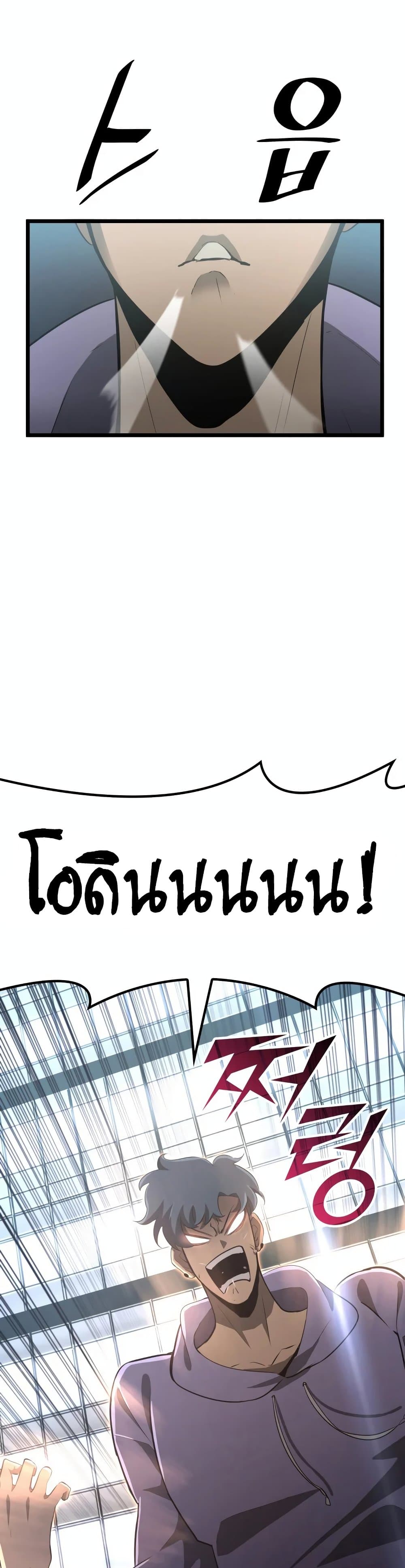 อ่านมังงะ Return of the SSS-Class Ranker หน้าที่ 25 แปลไทย