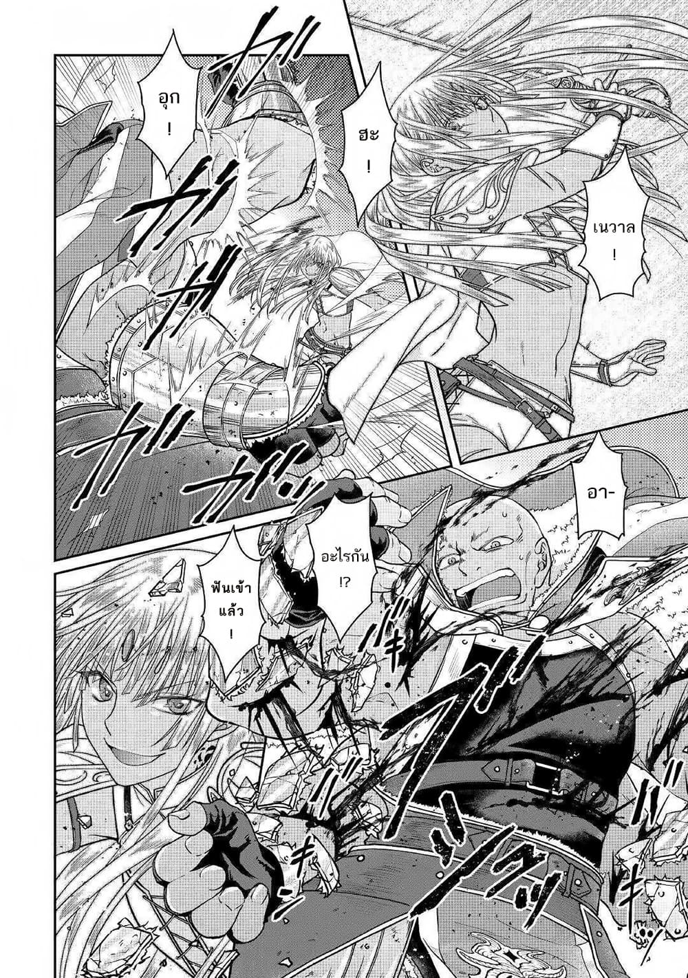 อ่านมังงะ tsuki-ga-michibiku-isekai-douchuu หน้าที่ 3 แปลไทย