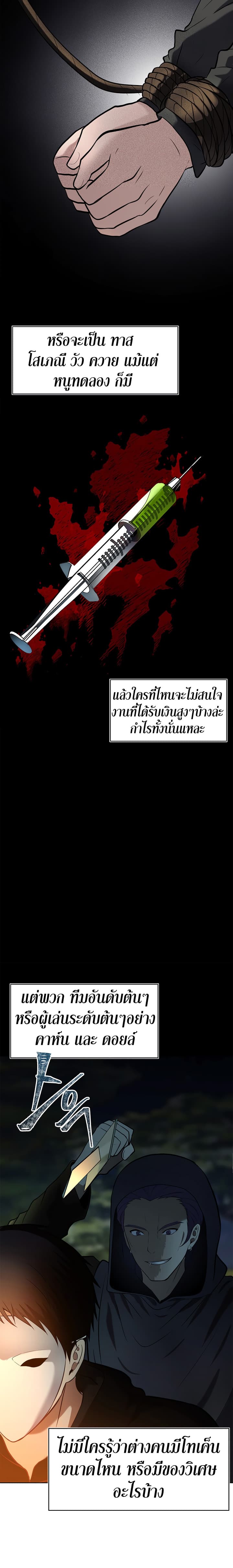 อ่านมังงะ ranker-who-lives-a-second-time หน้าที่ 4 แปลไทย
