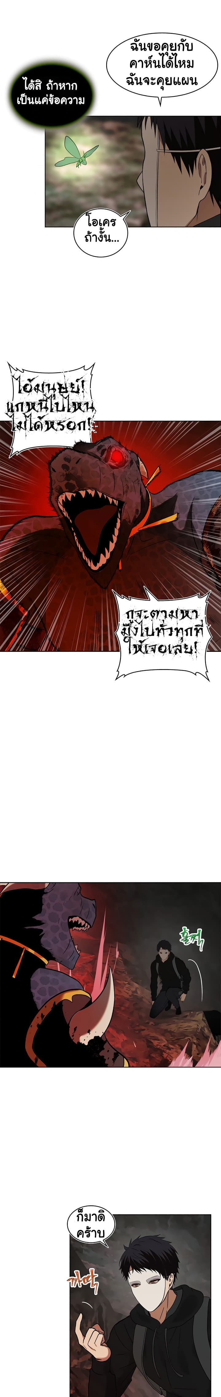 อ่านมังงะ ranker-who-lives-a-second-time หน้าที่ 19 แปลไทย