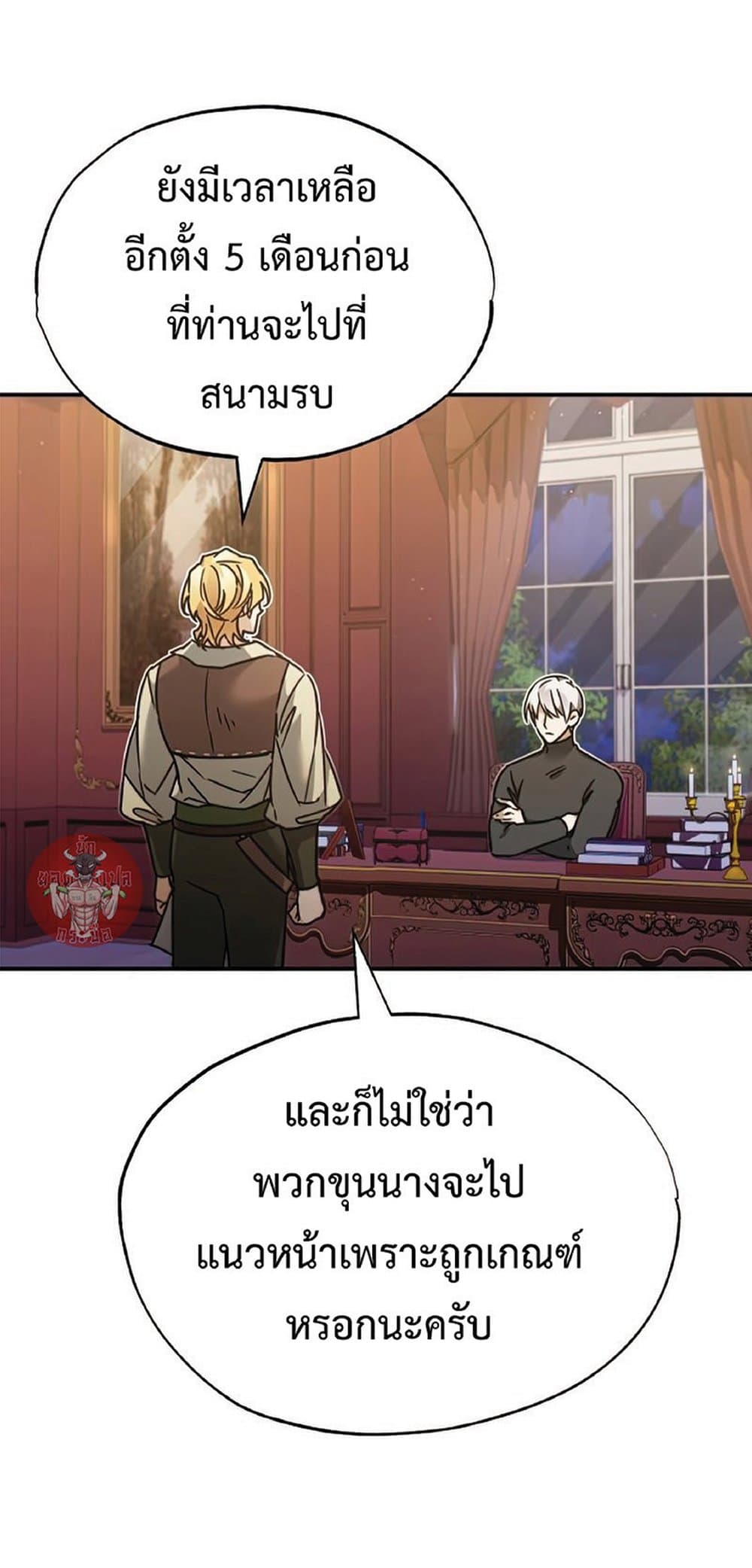 อ่านมังงะ The Heavenly Demon Can't Live a Normal Life หน้าที่ 161 แปลไทย