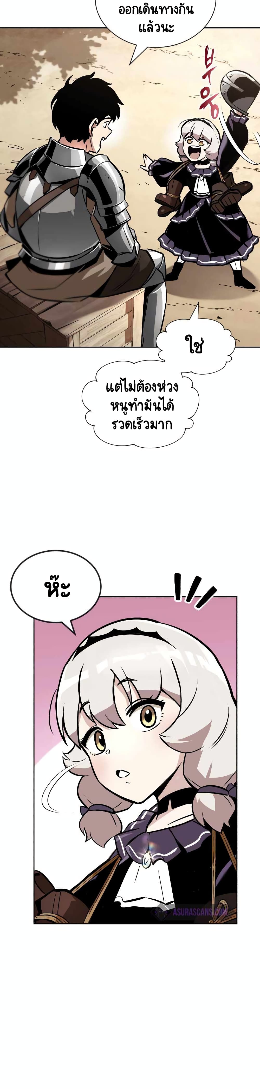 อ่านมังงะ The Lazy Prince Becomes A Genius หน้าที่ 49 แปลไทย