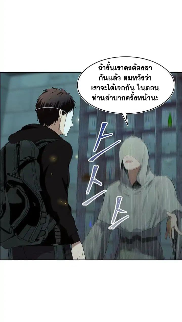 อ่านมังงะ ranker-who-lives-a-second-time หน้าที่ 6 แปลไทย