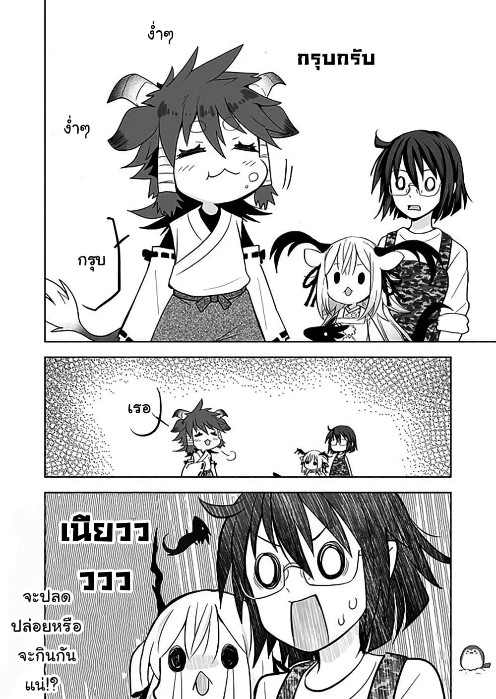 อ่านมังงะ rinjin-chan-ga-shinpai หน้าที่ 5 แปลไทย