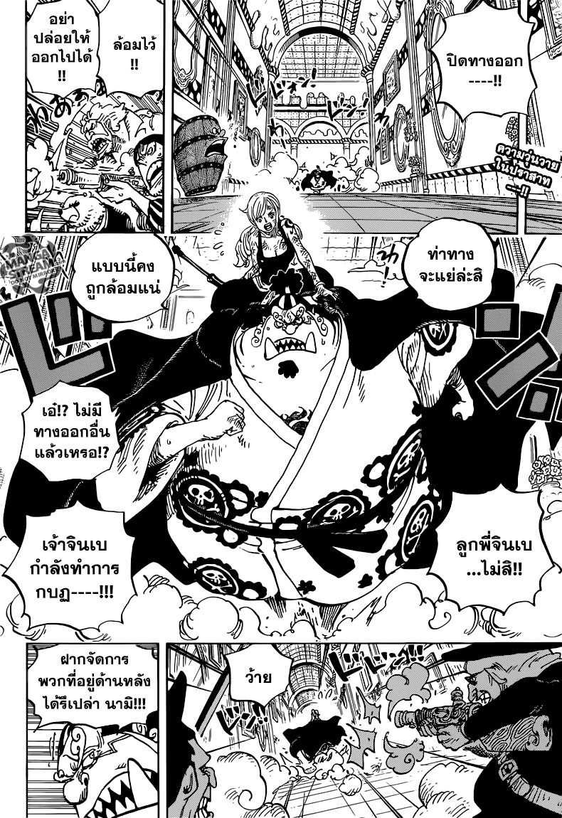 อ่านมังงะ One Piece หน้าที่ 3 แปลไทย