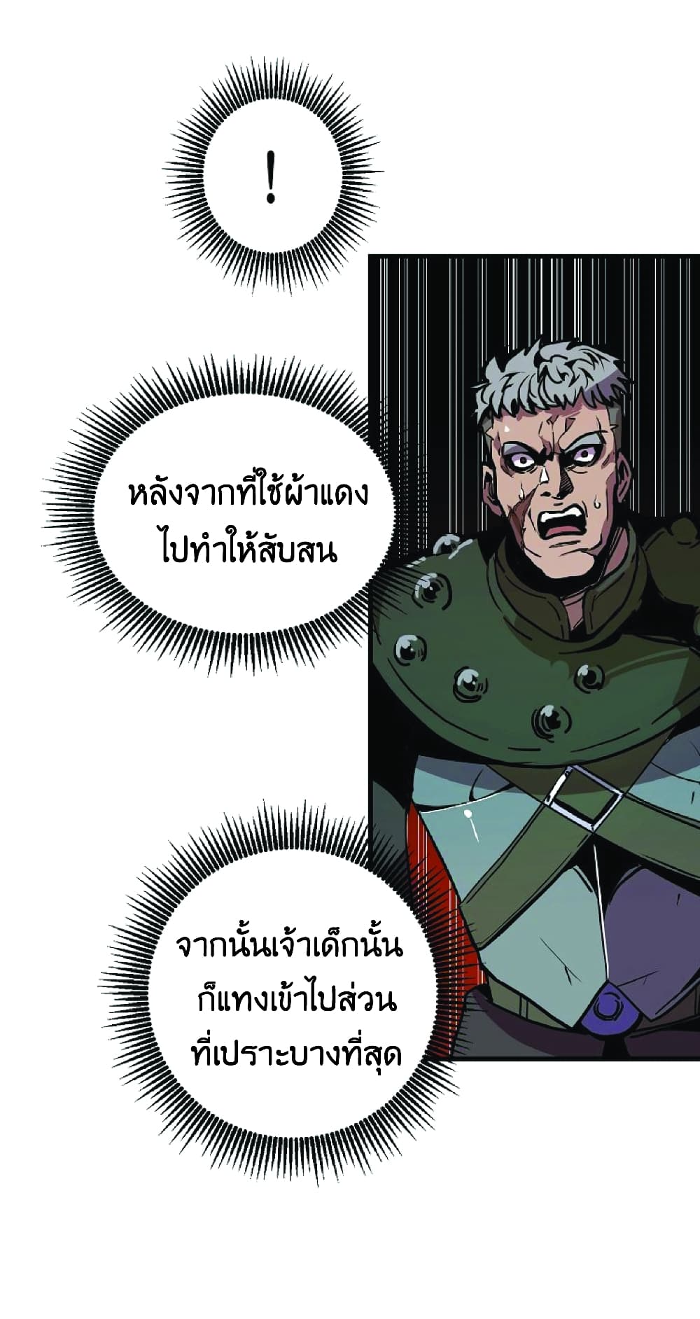 อ่านมังงะ worthless-regression หน้าที่ 46 แปลไทย