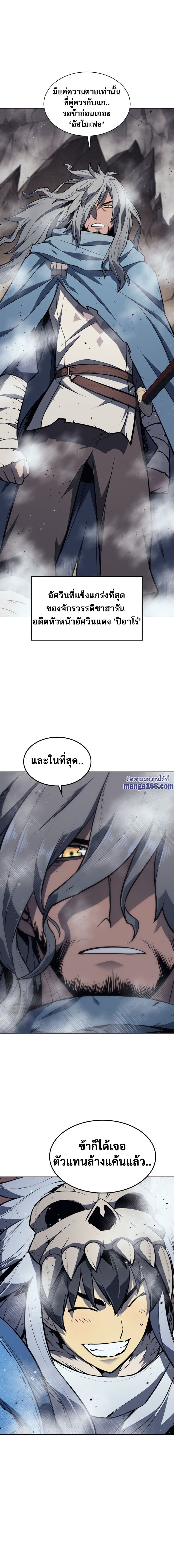 อ่านมังงะ Overgeared (Remake) หน้าที่ 51 แปลไทย