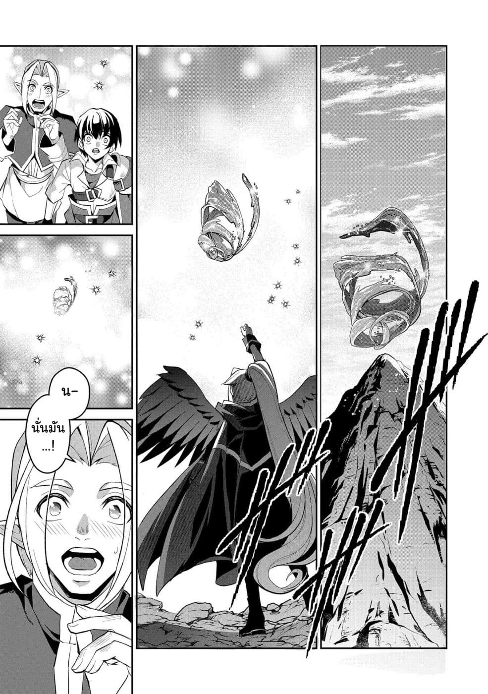 อ่านมังงะ a-wild-last-boss-appeared หน้าที่ 19 แปลไทย