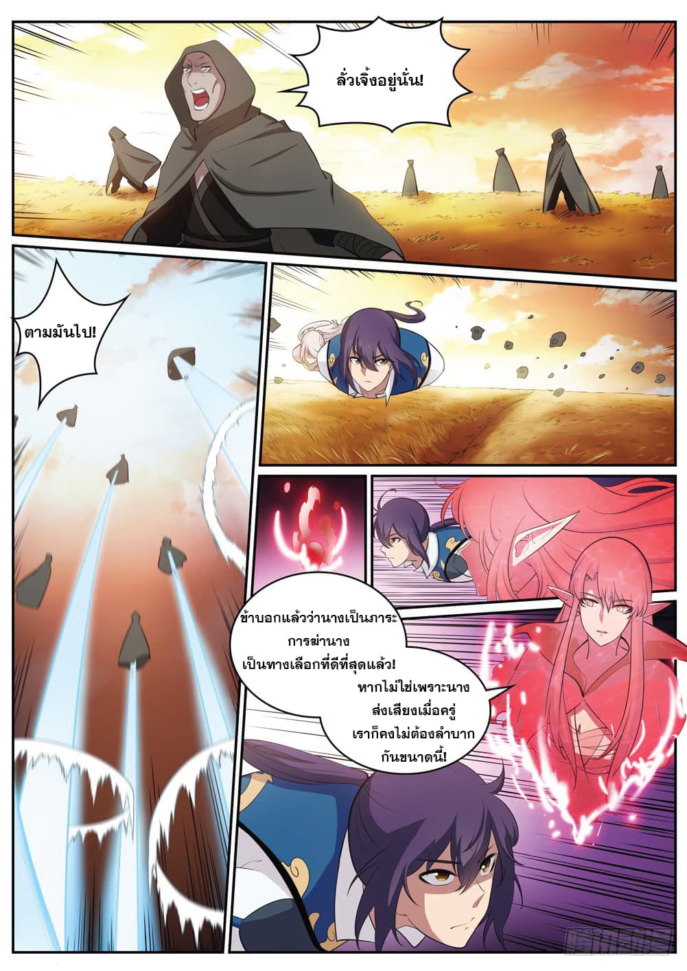 อ่านมังงะ Bailian Chengshen หน้าที่ 15 แปลไทย