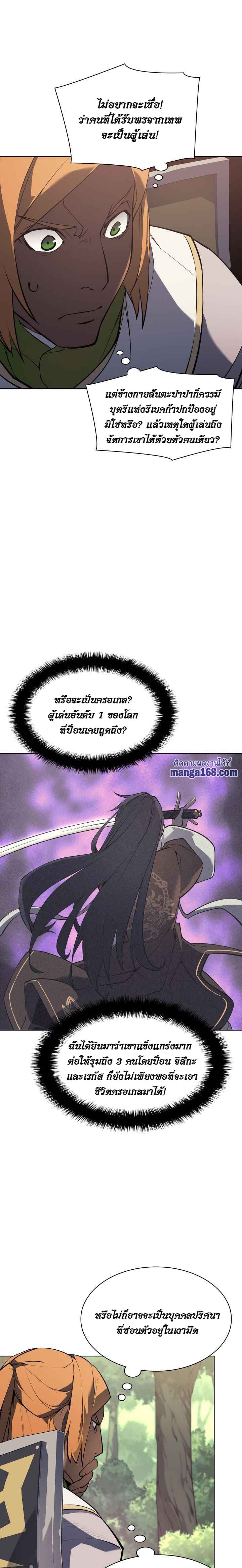 อ่านมังงะ Overgeared (Remake) หน้าที่ 27 แปลไทย