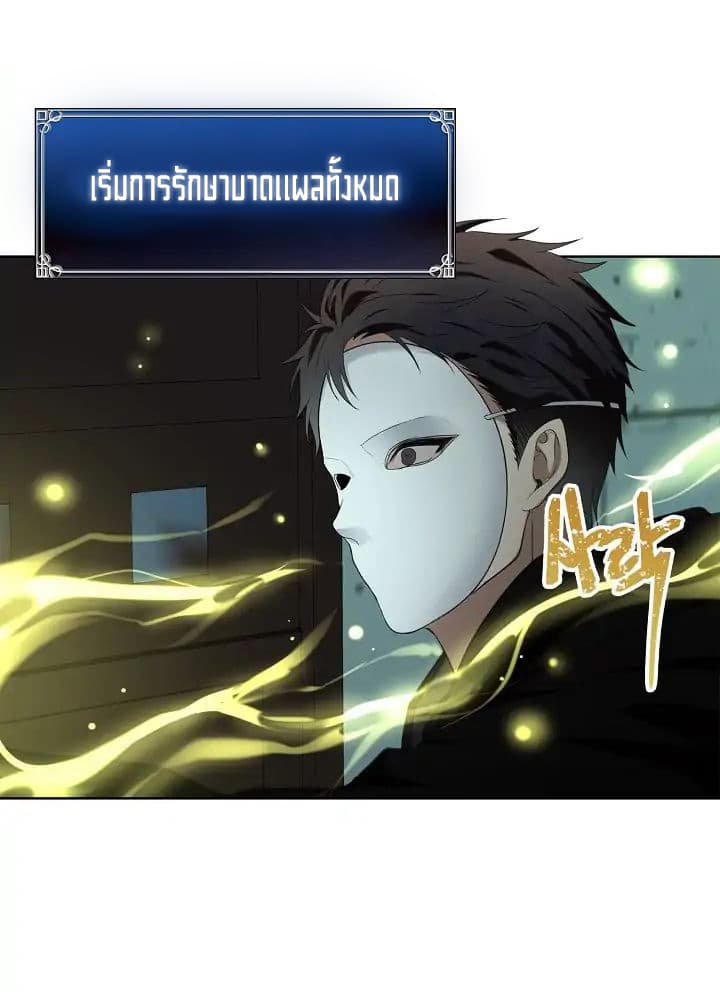 อ่านมังงะ ranker-who-lives-a-second-time หน้าที่ 13 แปลไทย