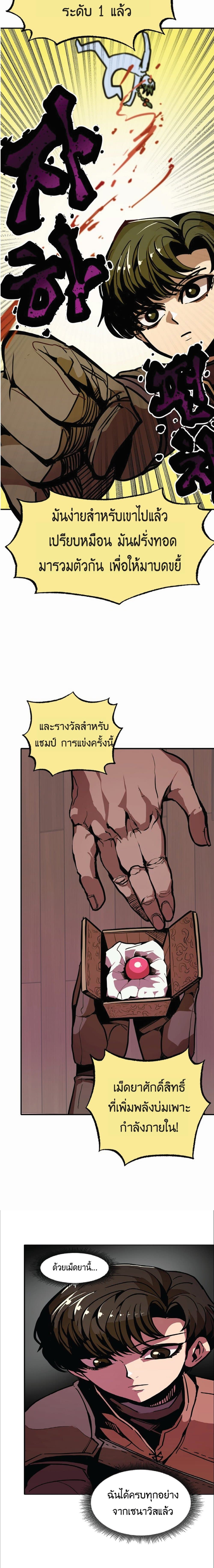 อ่านมังงะ worthless-regression หน้าที่ 3 แปลไทย