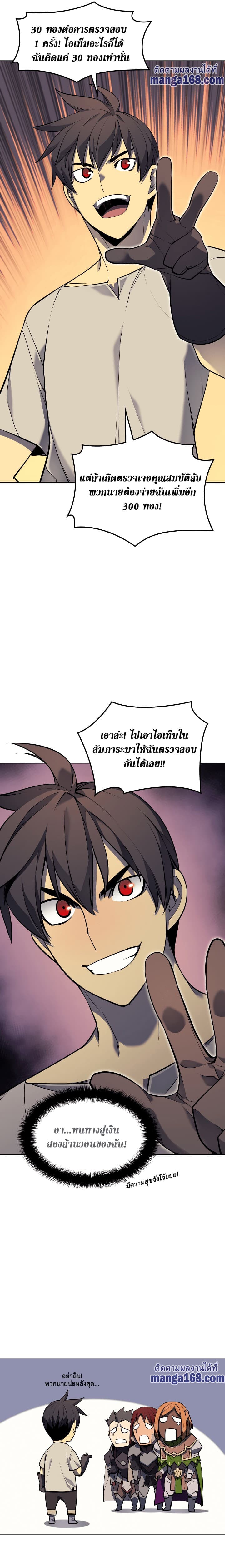 อ่านมังงะ Overgeared (Remake) หน้าที่ 43 แปลไทย