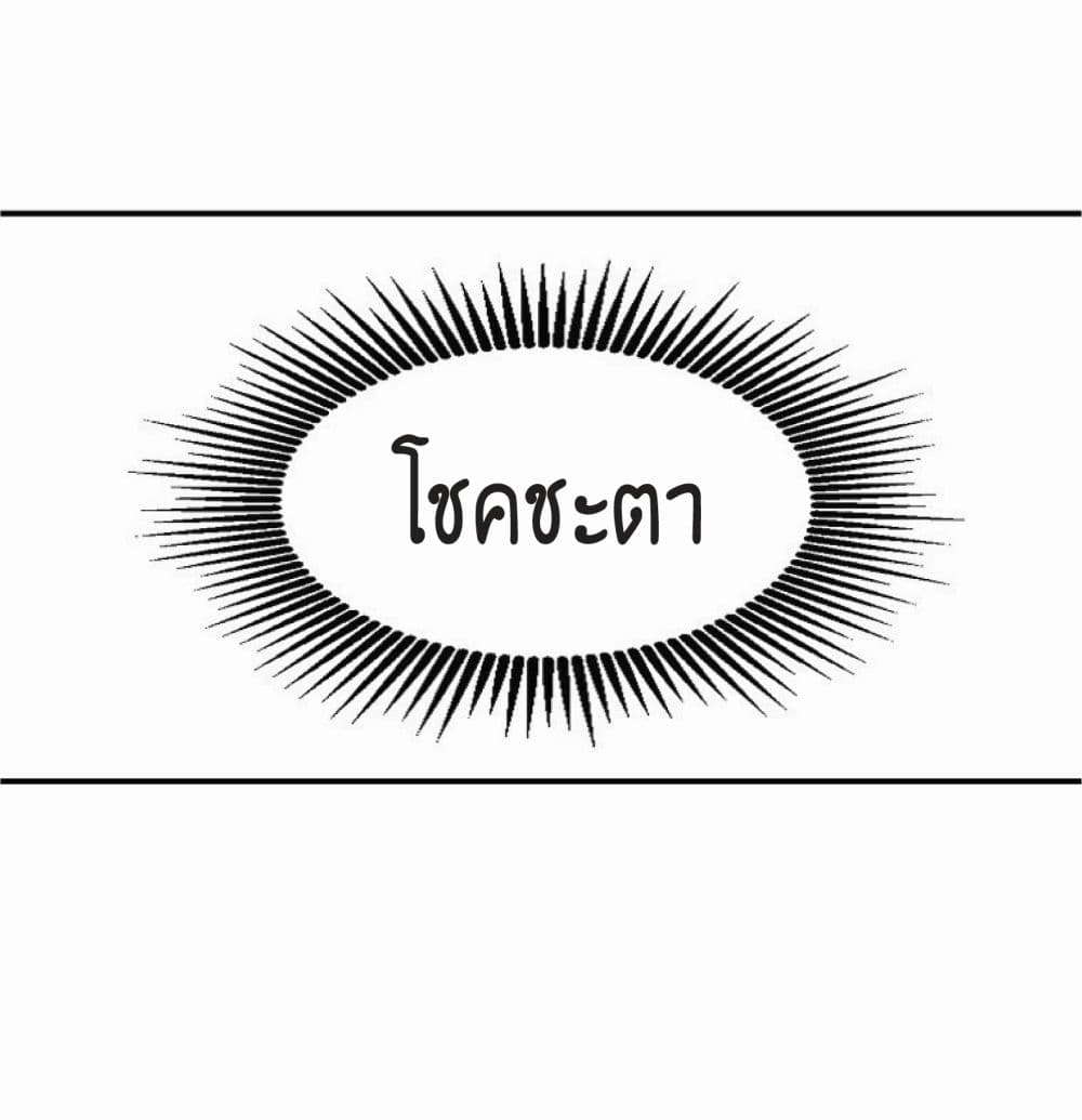 อ่านมังงะ worthless-regression หน้าที่ 53 แปลไทย