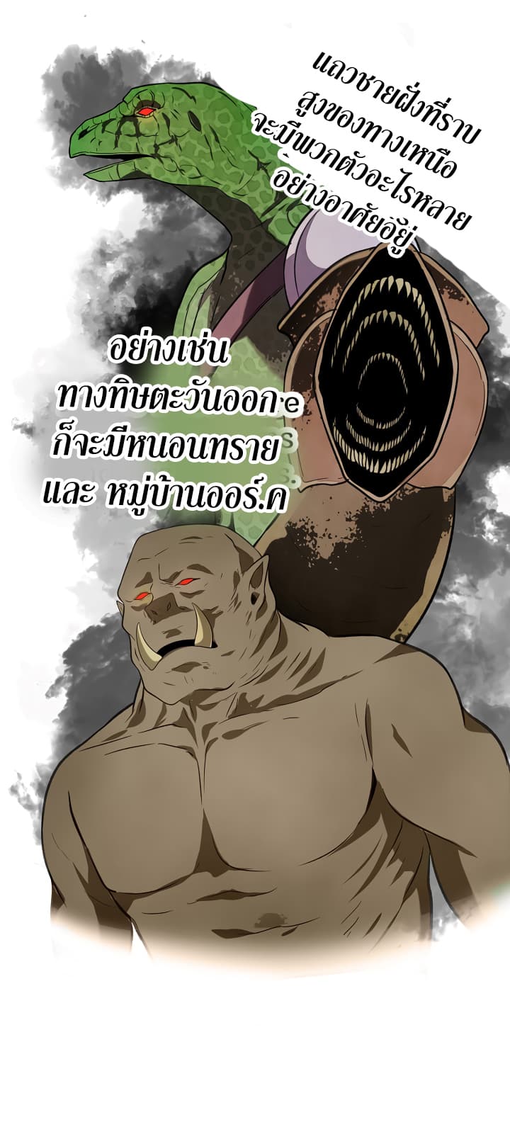 อ่านมังงะ ranker-who-lives-a-second-time หน้าที่ 31 แปลไทย