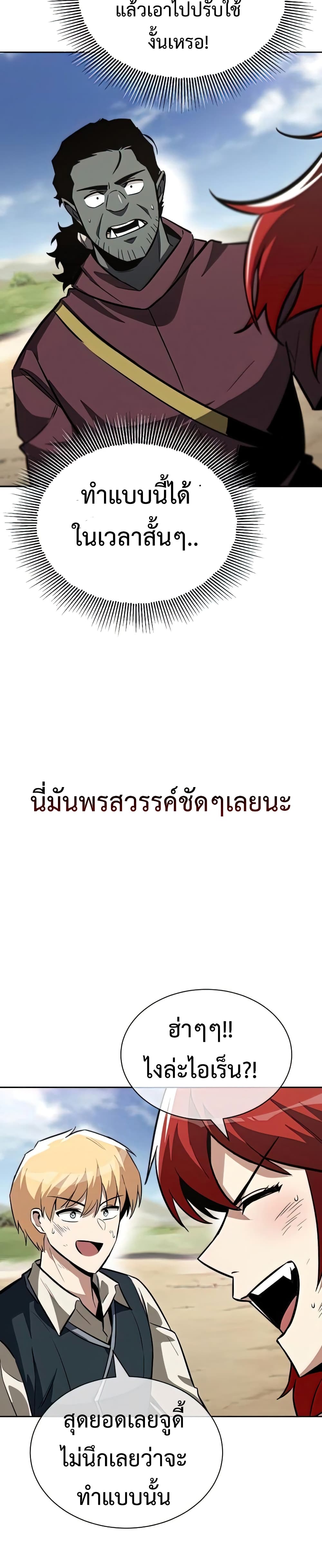 อ่านมังงะ The Lazy Prince Becomes A Genius หน้าที่ 71 แปลไทย