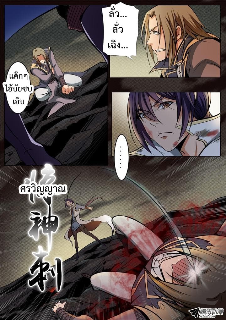 อ่านมังงะ Bailian Chengshen หน้าที่ 19 แปลไทย