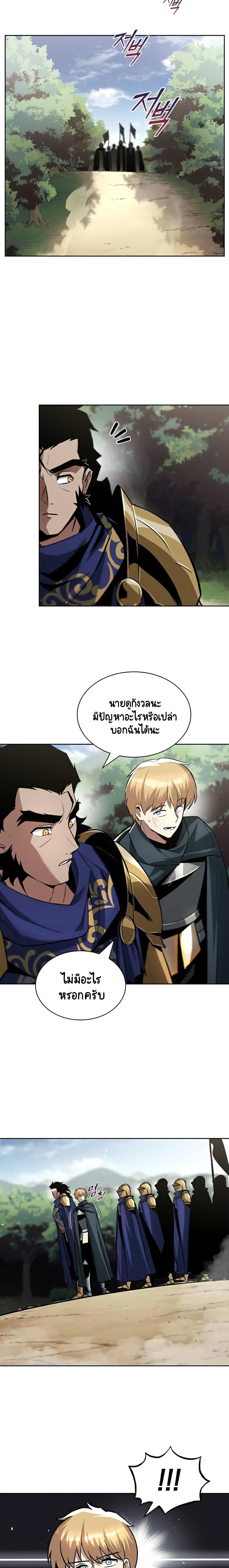 อ่านมังงะ The Lazy Prince Becomes A Genius หน้าที่ 17 แปลไทย