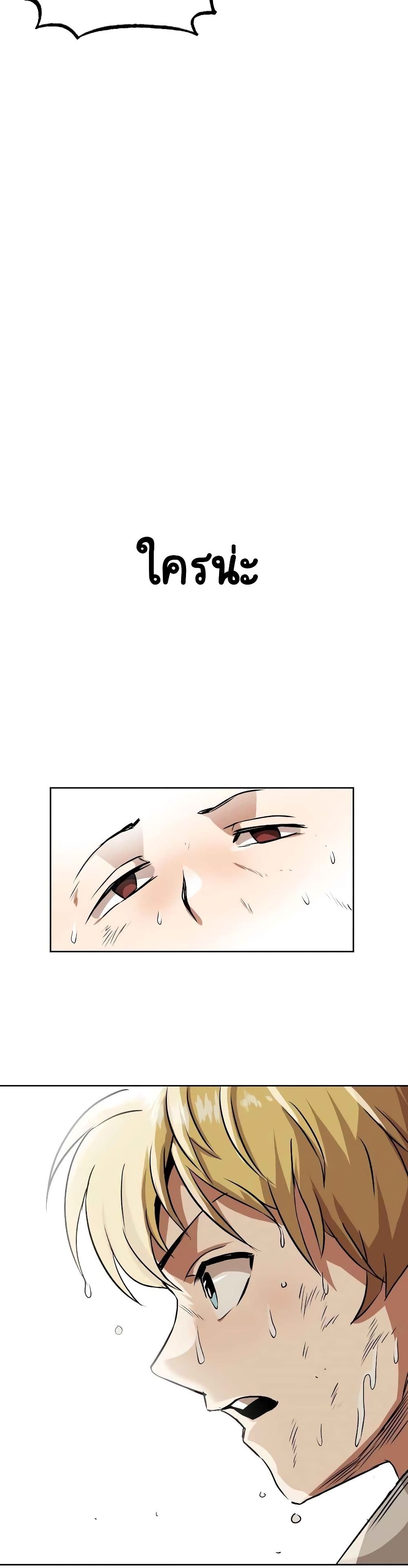 อ่านมังงะ The Lazy Prince Becomes A Genius หน้าที่ 31 แปลไทย