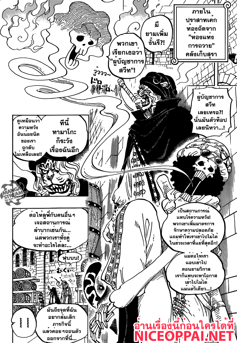 อ่านมังงะ One Piece หน้าที่ 29 แปลไทย