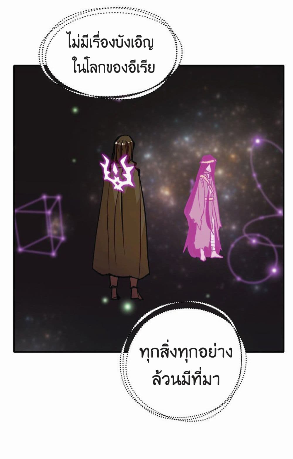 อ่านมังงะ worthless-regression หน้าที่ 33 แปลไทย