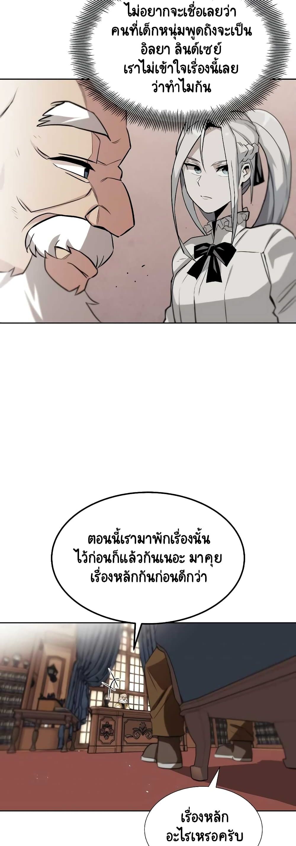 อ่านมังงะ The Lazy Prince Becomes A Genius หน้าที่ 13 แปลไทย