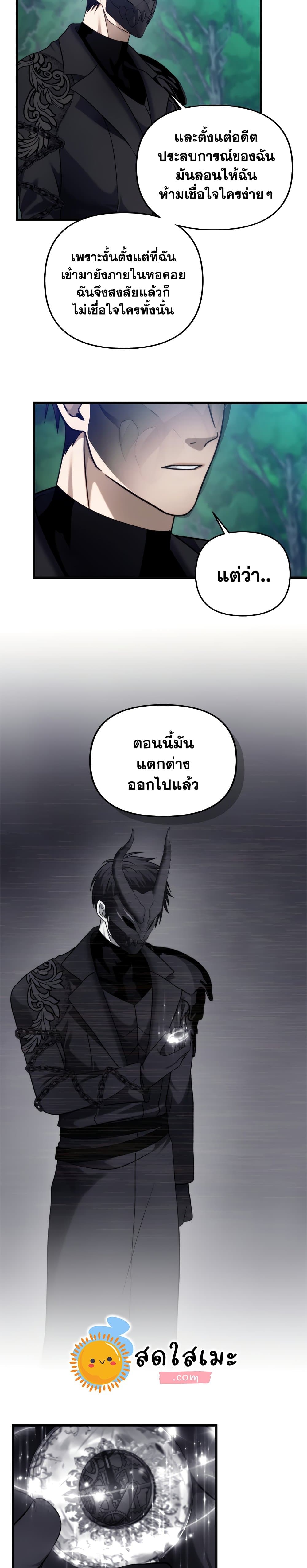 อ่านมังงะ ranker-who-lives-a-second-time หน้าที่ 16 แปลไทย