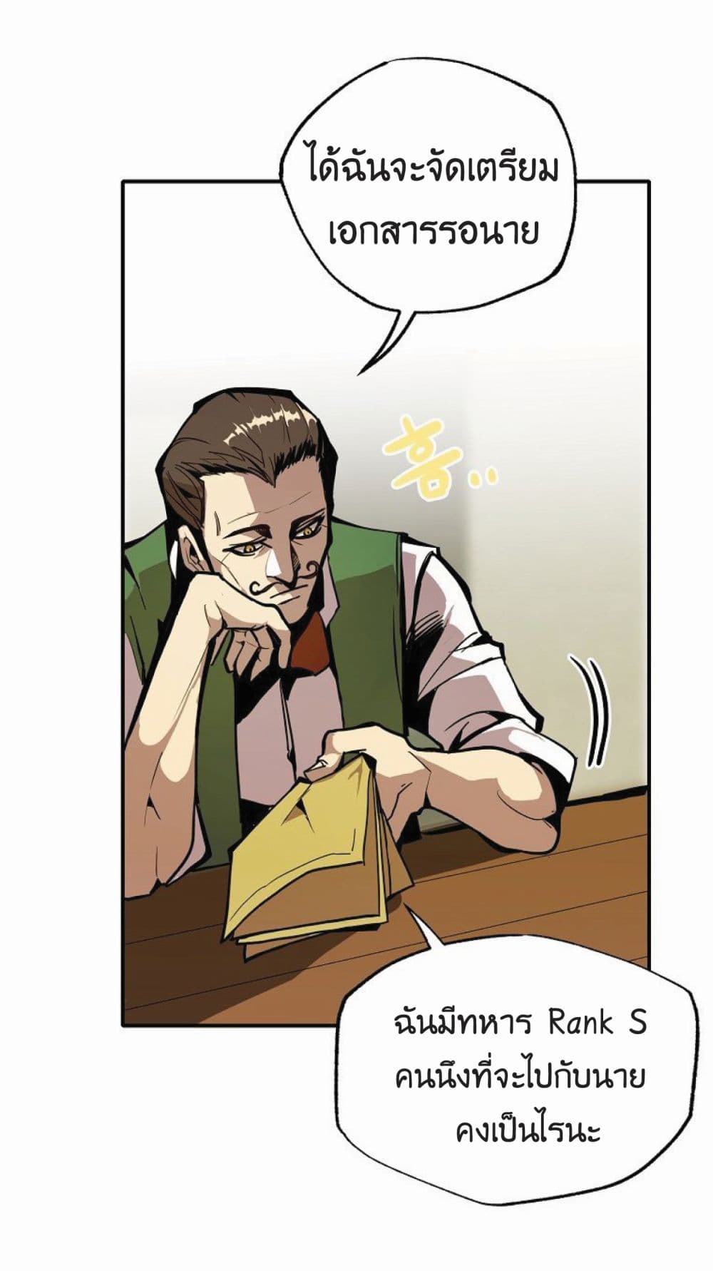 อ่านมังงะ worthless-regression หน้าที่ 25 แปลไทย