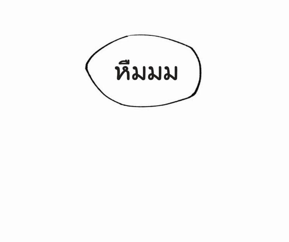 อ่านมังงะ worthless-regression หน้าที่ 76 แปลไทย