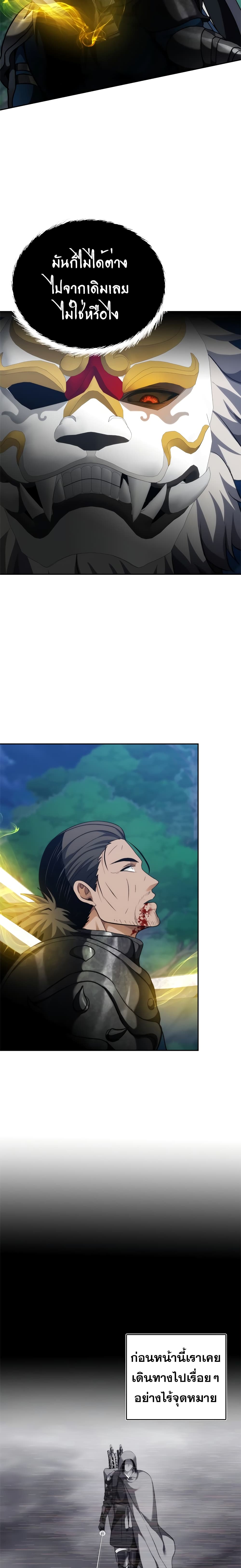 อ่านมังงะ ranker-who-lives-a-second-time หน้าที่ 13 แปลไทย