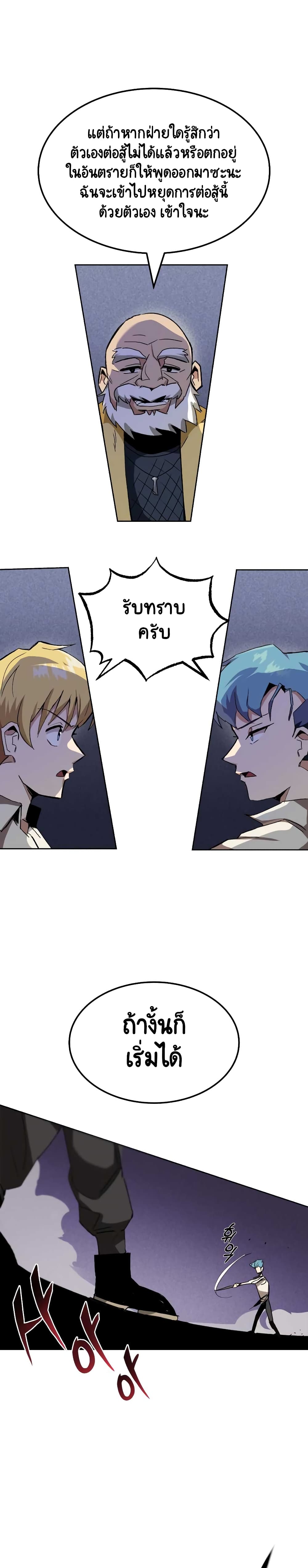 อ่านมังงะ The Lazy Prince Becomes A Genius หน้าที่ 7 แปลไทย