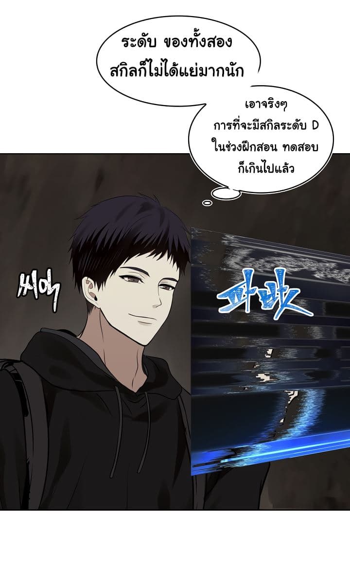 อ่านมังงะ ranker-who-lives-a-second-time หน้าที่ 21 แปลไทย