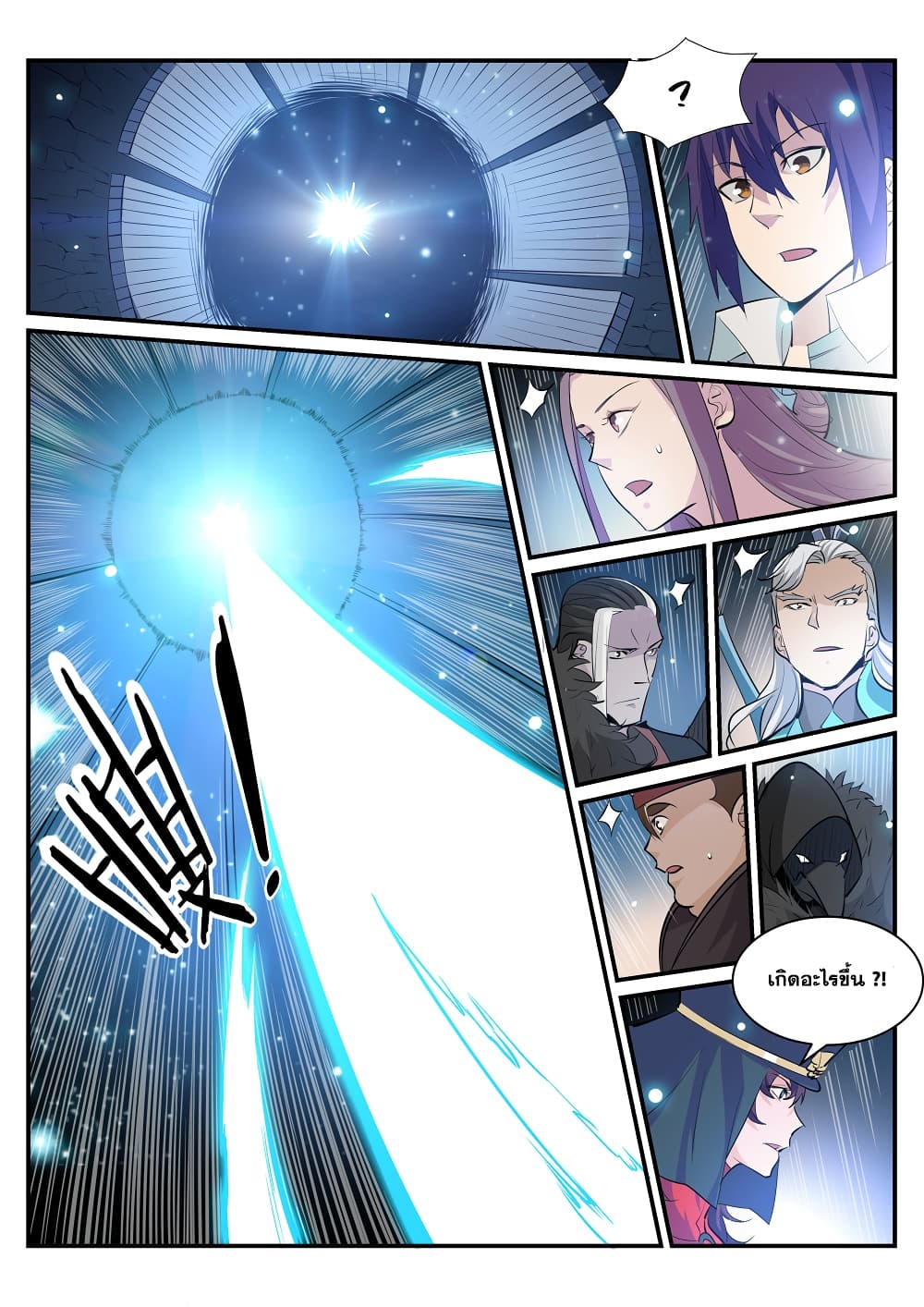 อ่านมังงะ Bailian Chengshen หน้าที่ 23 แปลไทย