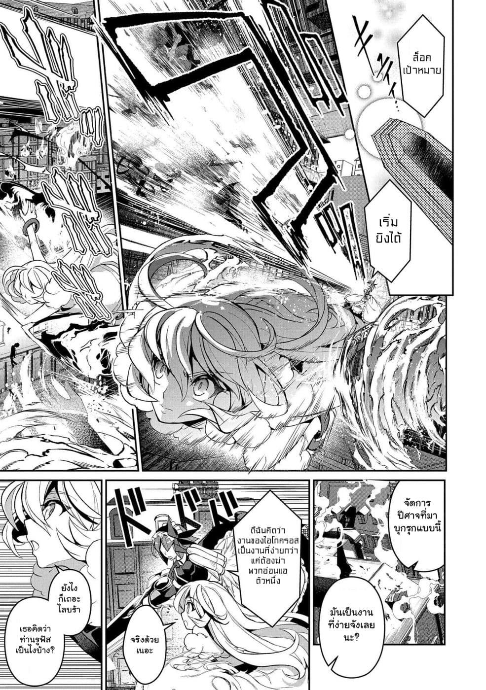 อ่านมังงะ a-wild-last-boss-appeared หน้าที่ 1 แปลไทย อ่านมังงะ a-wild-last-boss-appeared หน้าที่ 1 แปลไทย