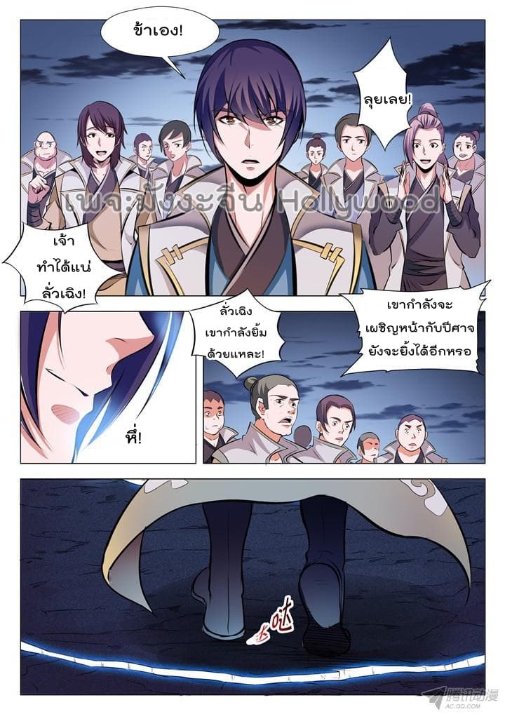 อ่านมังงะ Bailian Chengshen หน้าที่ 15 แปลไทย
