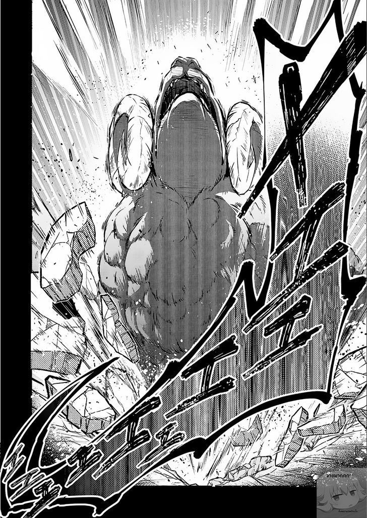 อ่านมังงะ a-wild-last-boss-appeared หน้าที่ 22 แปลไทย