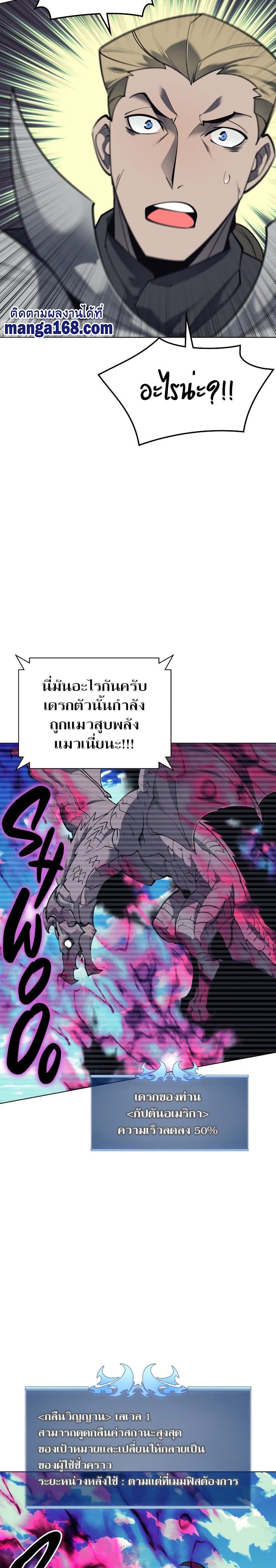 อ่านมังงะ Overgeared (Remake) หน้าที่ 21 แปลไทย