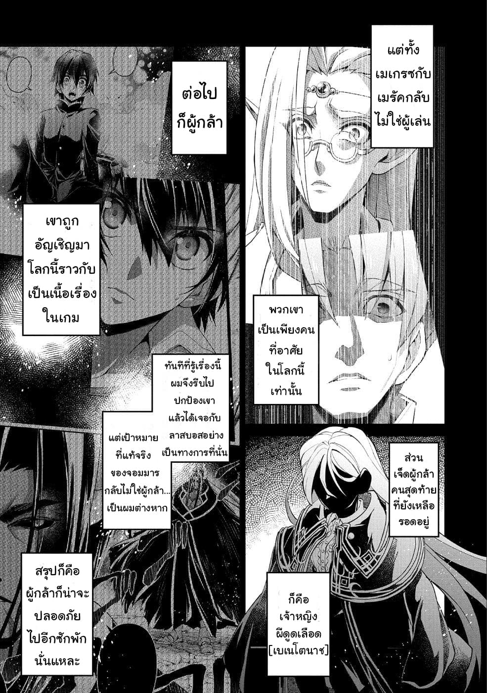 อ่านมังงะ a-wild-last-boss-appeared หน้าที่ 4 แปลไทย